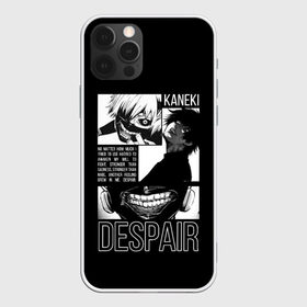 Чехол для iPhone 12 Pro Max с принтом Despair в Курске, Силикон |  | Тематика изображения на принте: anime | ghoul | juzo | kaneki | kaneki ken | ken | suzuya | tokyo | tokyo ghoul | аниме | гуль | джузо | джузо сузуя | канеки | кен | кен канеки | рей | сейдо | сузуя | токийский гуль | япония