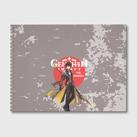 Альбом для рисования с принтом Genshin Impact - Zhongli в Курске, 100% бумага
 | матовая бумага, плотность 200 мг. | Тематика изображения на принте: anime | game | genshin impact | rpg | zhongli | аниме | геншин импакт | игра | персонаж | рпг | чжун ли