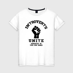 Женская футболка хлопок с принтом Introvert в Курске, 100% хлопок | прямой крой, круглый вырез горловины, длина до линии бедер, слегка спущенное плечо | introvert | интроверт | психология | самоизоляция
