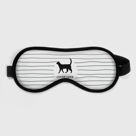 Маска для сна 3D с принтом Гуляю сама по себе в Курске, внешний слой — 100% полиэфир, внутренний слой — 100% хлопок, между ними — поролон |  | гулять | дерзкая надпись | дикая кошка | кошка | пафосная надпись | полоска | серый | черный | черный кот