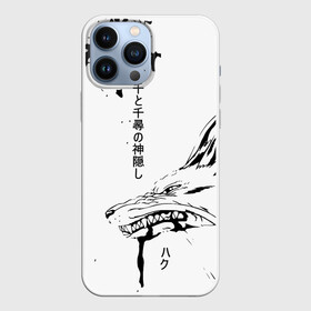 Чехол для iPhone 13 Pro Max с принтом Dragon Haku в Курске,  |  | anime | аниме | герой | дракон хаку | иероглифы | мультик | мультфильм | персонаж | унесенные призраками | хаяо миядзаки | япония