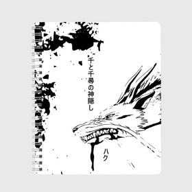 Тетрадь с принтом Dragon Haku в Курске, 100% бумага | 48 листов, плотность листов — 60 г/м2, плотность картонной обложки — 250 г/м2. Листы скреплены сбоку удобной пружинной спиралью. Уголки страниц и обложки скругленные. Цвет линий — светло-серый
 | anime | аниме | герой | дракон хаку | иероглифы | мультик | мультфильм | персонаж | унесенные призраками | хаяо миядзаки | япония