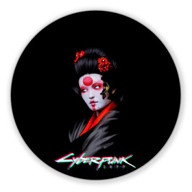 Коврик для мышки круглый с принтом CYBERPUNK 2077 JAPAN в Курске, резина и полиэстер | круглая форма, изображение наносится на всю лицевую часть | Тематика изображения на принте: cd prodject | cyberpunk 2077 | future | game | japan | kianu | logo | pc | rpg | samurai | банды | будущее | игры | киану ривз | киберпанк | киберпанк 2077 | киборги | компьютер | рпг | самурай | шутер | япония