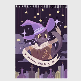 Скетчбук с принтом Make Magic (с фоном) в Курске, 100% бумага
 | 48 листов, плотность листов — 100 г/м2, плотность картонной обложки — 250 г/м2. Листы скреплены сверху удобной пружинной спиралью | book | halloween | magic | spell | spellbook | witch | ведьма | ведьмин кот | волшебник | волшебство | заклинание | книга | кот | магия | фамильяр | хэллоуин | чародей | чародейка
