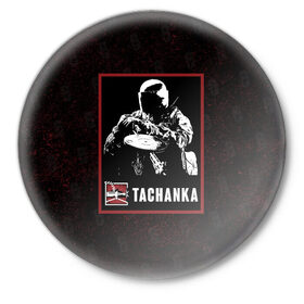 Значок с принтом Tachanka в Курске,  металл | круглая форма, металлическая застежка в виде булавки | r6s | rainbow six siege | tachanka | оперативник | персонаж | тачанка