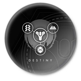 Значок с принтом DESTINY в Курске,  металл | круглая форма, металлическая застежка в виде булавки | Тематика изображения на принте: beyond light | destiny | destiny 2 | дестини | игры