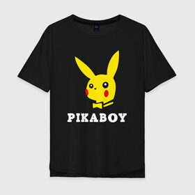Мужская футболка хлопок Oversize с принтом Pikaboy в Курске, 100% хлопок | свободный крой, круглый ворот, “спинка” длиннее передней части | 