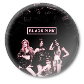 Значок с принтом BLACKPINK в Курске,  металл | круглая форма, металлическая застежка в виде булавки | Тематика изображения на принте: black pink | blackpink | k pop | блэкпинк | дженни | джису | к поп | лиса | розэ