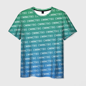 Мужская футболка 3D с принтом Победитель в Курске, 100% полиэфир | прямой крой, круглый вырез горловины, длина до линии бедер | win | победа | победитель | сwinство | свинство