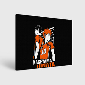 Холст прямоугольный с принтом Haikyuu Hinata Kageyama в Курске, 100% ПВХ |  | anime | haiku | haikuu | haikyu | haikyuu | hinata | kageyama | karasuno | shoe | аниме | атака титанов | ван пис | волейбол | кагеяма | карасуно | наруто | некома | хайку | хината | чиби | шариторидзава | шое