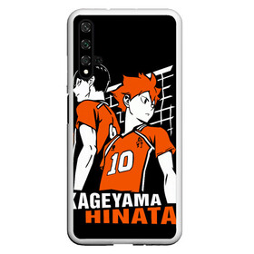 Чехол для Honor 20 с принтом Haikyuu Hinata Kageyama в Курске, Силикон | Область печати: задняя сторона чехла, без боковых панелей | anime | haiku | haikuu | haikyu | haikyuu | hinata | kageyama | karasuno | shoe | аниме | атака титанов | ван пис | волейбол | кагеяма | карасуно | наруто | некома | хайку | хината | чиби | шариторидзава | шое