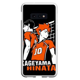 Чехол для Samsung S10E с принтом Haikyuu Hinata Kageyama в Курске, Силикон | Область печати: задняя сторона чехла, без боковых панелей | anime | haiku | haikuu | haikyu | haikyuu | hinata | kageyama | karasuno | shoe | аниме | атака титанов | ван пис | волейбол | кагеяма | карасуно | наруто | некома | хайку | хината | чиби | шариторидзава | шое