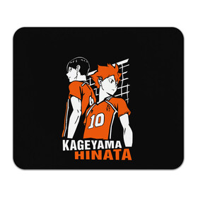 Коврик для мышки прямоугольный с принтом Haikyuu Hinata Kageyama в Курске, натуральный каучук | размер 230 х 185 мм; запечатка лицевой стороны | anime | haiku | haikuu | haikyu | haikyuu | hinata | kageyama | karasuno | shoe | аниме | атака титанов | ван пис | волейбол | кагеяма | карасуно | наруто | некома | хайку | хината | чиби | шариторидзава | шое