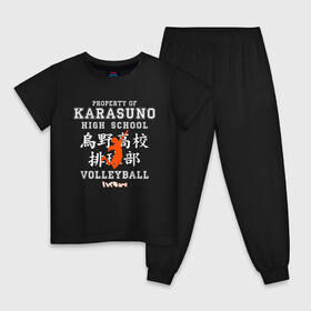Детская пижама хлопок с принтом Property of KARASUNO HIGH SCHOOL. Volleyball team в Курске, 100% хлопок |  брюки и футболка прямого кроя, без карманов, на брюках мягкая резинка на поясе и по низу штанин
 | anime | haikyu | haikyuu | karasuno | аниме | волейбол | ворон | карасуно | манга | мяч | сёё хината
