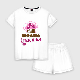 Женская пижама с шортиками хлопок с принтом Полна счастья в Курске, 100% хлопок | футболка прямого кроя, шорты свободные с широкой мягкой резинкой | 
