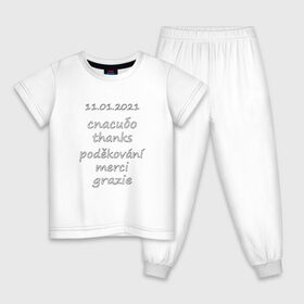 Детская пижама хлопок с принтом Международный день Спасибо в Курске, 100% хлопок |  брюки и футболка прямого кроя, без карманов, на брюках мягкая резинка на поясе и по низу штанин
 | Тематика изображения на принте: 