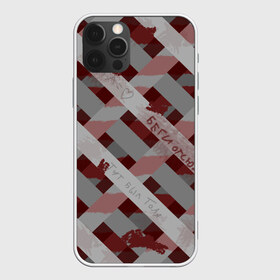 Чехол для iPhone 12 Pro Max с принтом Красная решётка в Курске, Силикон |  | Тематика изображения на принте: иероглифы | кровь | металл | надписи | послание