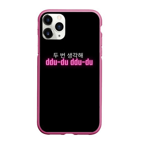 Чехол для iPhone 11 Pro матовый с принтом DDU-DU DDU-DU BLACKPINK в Курске, Силикон |  | blackpink  bts | bp | how you like that | jennie | jisoo | kill this love | lalisa | lalisa monoban | lisa | rose | yg | блекпинк | блэкпинк | дженни | джису | корейский язык. надпись | корея | лалиса | лалиса монобан | лиса | пак розэ | роза | розе