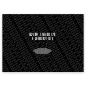 Поздравительная открытка с принтом желаю пельменей в Курске, 100% бумага | плотность бумаги 280 г/м2, матовая, на обратной стороне линовка и место для марки
 | Тематика изображения на принте: black | doodle | white | белое | еда | забавно | минимализм | пельмени | текст | черное