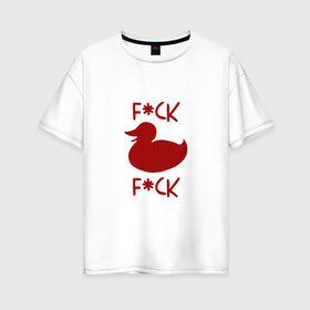 Женская футболка хлопок Oversize с принтом уточка в Курске, 100% хлопок | свободный крой, круглый ворот, спущенный рукав, длина до линии бедер
 | black | doodle | white | белое | забавно | минимализм | птицы | текст | утки | черное