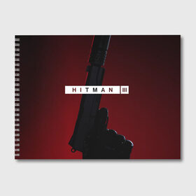 Альбом для рисования с принтом Hitman III в Курске, 100% бумага
 | матовая бумага, плотность 200 мг. | hitman | hitman 3 | hitman iii | красный | надпись | пистолет | хитман | хитман 3
