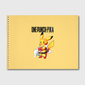 Альбом для рисования с принтом Пикачу One Punch Man в Курске, 100% бумага
 | матовая бумага, плотность 200 мг. | Тематика изображения на принте: anime | chu | one punch man | pika | pokemon | аниме | анимэ | бэнг | ван панч мэн | ванпанчмен | пикачу | покемон | покемоны | сайтама | соник | супер герой | уан панч мен