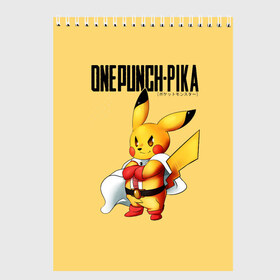 Скетчбук с принтом Пикачу One Punch Man в Курске, 100% бумага
 | 48 листов, плотность листов — 100 г/м2, плотность картонной обложки — 250 г/м2. Листы скреплены сверху удобной пружинной спиралью | Тематика изображения на принте: anime | chu | one punch man | pika | pokemon | аниме | анимэ | бэнг | ван панч мэн | ванпанчмен | пикачу | покемон | покемоны | сайтама | соник | супер герой | уан панч мен