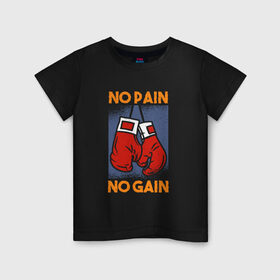 Детская футболка хлопок с принтом No Pain No Gain в Курске, 100% хлопок | круглый вырез горловины, полуприлегающий силуэт, длина до линии бедер | box | boxing | crossfit | martial arts | mma | muscles | no pain no gain | rocky | training | битва | бодибилдинг | бой | бокс | качалка | качок | кровью и потом | кроссфит | мма | мускулы | нет боли | нет доли | рокки | тренировка | фитн