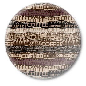 Значок с принтом Coffee в Курске,  металл | круглая форма, металлическая застежка в виде булавки | americano | coffee | espresso | latte | nescafe | американо | бариста | бармен | капучино | кофе | кофевар | кофейные зерна | кофейня | кружка кофе | латте | макиато | моккачино | мокко | нескафе | чай | чашка кофе | шоколад