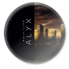 Значок с принтом Half-Life Alyx в Курске,  металл | круглая форма, металлическая застежка в виде булавки | half life | half life alyx | аликс | апокалипсис | город | игра | игроман | компьютерная | подарок | пост апокалипсис | халф лайф | шутер