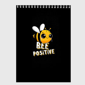 Скетчбук с принтом ПЧЁЛКА в Курске, 100% бумага
 | 48 листов, плотность листов — 100 г/м2, плотность картонной обложки — 250 г/м2. Листы скреплены сверху удобной пружинной спиралью | bee | cute | inscription | positive | striped | wasp | бее | милота | надпись | насекомое | оса | позитив | полосатая | пчела | пчелка