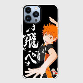 Чехол для iPhone 13 Pro Max с принтом Шоё Хината врывается в игру в Курске,  |  | anime | haikyu | haikyuu | karasuno | аниме | волейбол | ворон | карасуно | манга | мяч | сёё хината