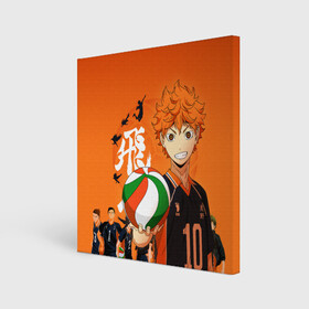 Холст квадратный с принтом ВОЛЕЙБОЛ!! / HAIKYUU!! в Курске, 100% ПВХ |  | anime | haikyu | haikyuu | karasuno | аниме | волейбол | ворон | карасуно | манга | мяч | сёё хината