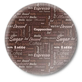 Значок с принтом Кофейные Напитки в Курске,  металл | круглая форма, металлическая застежка в виде булавки | americano | coffee | espresso | latte | nescafe | американо | бариста | бармен | капучино | кофе | кофевар | кофейные зерна | кофейня | кружка кофе | латте | макиато | моккачино | мокко | нескафе | чай | чашка кофе | шоколад