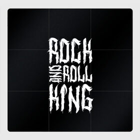 Магнитный плакат 3Х3 с принтом Rock and Roll King в Курске, Полимерный материал с магнитным слоем | 9 деталей размером 9*9 см | Тематика изображения на принте: family | family look | king | rock | rock and roll | детские | для всей семьи | семейные | семья | фэмили лук