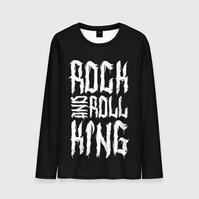 Мужской лонгслив 3D с принтом Rock and Roll King в Курске, 100% полиэстер | длинные рукава, круглый вырез горловины, полуприлегающий силуэт | family | family look | king | rock | rock and roll | детские | для всей семьи | семейные | семья | фэмили лук