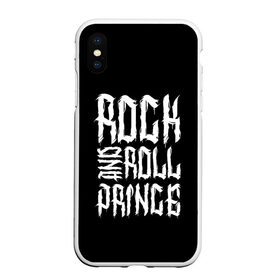 Чехол для iPhone XS Max матовый с принтом Rock and Roll Prince в Курске, Силикон | Область печати: задняя сторона чехла, без боковых панелей | family | family look | prince | rock | rock and roll | детские | для всей семьи | принц | семейные | семья | фэмили лук