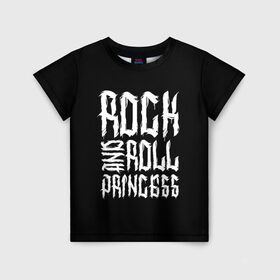 Детская футболка 3D с принтом Rock and Roll Princess в Курске, 100% гипоаллергенный полиэфир | прямой крой, круглый вырез горловины, длина до линии бедер, чуть спущенное плечо, ткань немного тянется | family | family look | princess | rock | rock and roll | детские | для всей семьи | семейные | семья | фэмили лук