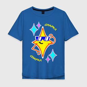 Мужская футболка хлопок Oversize с принтом Спаркл - Спаркл в Курске, 100% хлопок | свободный крой, круглый ворот, “спинка” длиннее передней части | Тематика изображения на принте: star | звёздочка | надпись | сверк сверк | спаркл