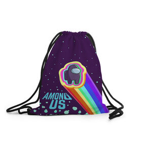 Рюкзак-мешок 3D с принтом AMONG US neon rainbow в Курске, 100% полиэстер | плотность ткани — 200 г/м2, размер — 35 х 45 см; лямки — толстые шнурки, застежка на шнуровке, без карманов и подкладки | детский | космос | неоновый | радуга | стильная | тренд | яркий