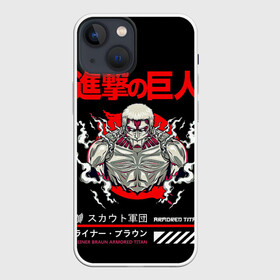 Чехол для iPhone 13 mini с принтом REINER Атака титанов в Курске,  |  | akkerman | anime | attack on titan | attack titan | eren | eren yeger | levi | shingeki no kyojin | акерман | аккерман | аниме | атака на титанов | атака титанов | вторжение гигантов | леви | леви аккерман | рейнер | с атакой титанов | титаны