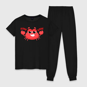 Женская пижама хлопок с принтом Клац-Клац в Курске, 100% хлопок | брюки и футболка прямого кроя, без карманов, на брюках мягкая резинка на поясе и по низу штанин | crab | клац клац | краб | крабик