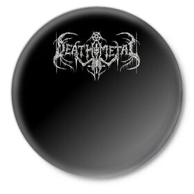Значок с принтом Deathmetal в Курске,  металл | круглая форма, металлическая застежка в виде булавки | deathcore | deathmetal | metal | rock | teribal | дэткор | дэтметал | рок