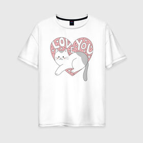 Женская футболка хлопок Oversize с принтом Love you Cat в Курске, 100% хлопок | свободный крой, круглый ворот, спущенный рукав, длина до линии бедер
 | 14 февряля | amor | kiss | love | love you | my love | valentine | валентин | люблю | любовь | отношения | пара | поцелуй | я люблю