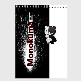 Скетчбук с принтом Monokuma в Курске, 100% бумага
 | 48 листов, плотность листов — 100 г/м2, плотность картонной обложки — 250 г/м2. Листы скреплены сверху удобной пружинной спиралью | monokuma | игра | медведь | монокума | плюшевый | робот