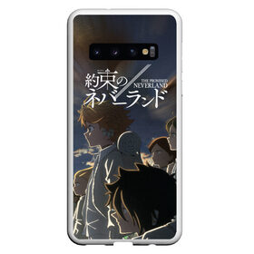 Чехол для Samsung Galaxy S10 с принтом The promised neverland (Z) в Курске, Силикон | Область печати: задняя сторона чехла, без боковых панелей | promised neverland | the promised neverland | yakusoku no neverland | неверленд | обещанная страна | обещанная страна грёз | обещанный неверленд | якусоку но нэба