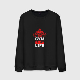 Мужской свитшот хлопок с принтом Gym is my life в Курске, 100% хлопок |  | sport | гантеля | горила | зож | качок | мышцы | пауэрлифтинг | спорт | тяжелая атлетика | штанга