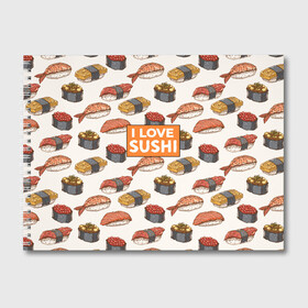 Альбом для рисования с принтом I love sushi Я люблю суши в Курске, 100% бумага
 | матовая бумага, плотность 200 мг. | Тематика изображения на принте: japan | japanese | виды суши | гункан | гунканы | икра | красная икра | красная рыба | креветка | лосось | маки | нигири | омлет | паттерн | ролл | роллы | сашими | суси | узор | фастфуд | форель | футомаки