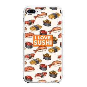 Чехол для iPhone 7Plus/8 Plus матовый с принтом I love sushi Я люблю суши в Курске, Силикон | Область печати: задняя сторона чехла, без боковых панелей | Тематика изображения на принте: japan | japanese | виды суши | гункан | гунканы | икра | красная икра | красная рыба | креветка | лосось | маки | нигири | омлет | паттерн | ролл | роллы | сашими | суси | узор | фастфуд | форель | футомаки