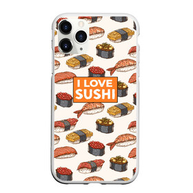 Чехол для iPhone 11 Pro матовый с принтом I love sushi Я люблю суши в Курске, Силикон |  | japan | japanese | виды суши | гункан | гунканы | икра | красная икра | красная рыба | креветка | лосось | маки | нигири | омлет | паттерн | ролл | роллы | сашими | суси | узор | фастфуд | форель | футомаки